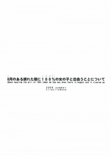 (C76) [Lily Lily Rose (Mibu Natsuki)] 8-gatsu no Aru Hareta Asa ni 100% no Onnanoko to Deau Koto nitsuite (Saki) - page 30