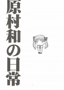 (C76) [Lily Lily Rose (Mibu Natsuki)] 8-gatsu no Aru Hareta Asa ni 100% no Onnanoko to Deau Koto nitsuite (Saki) - page 14