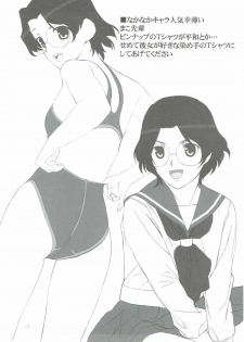 (C76) [Lily Lily Rose (Mibu Natsuki)] 8-gatsu no Aru Hareta Asa ni 100% no Onnanoko to Deau Koto nitsuite (Saki) - page 12