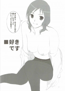 (C76) [Lily Lily Rose (Mibu Natsuki)] 8-gatsu no Aru Hareta Asa ni 100% no Onnanoko to Deau Koto nitsuite (Saki) - page 9