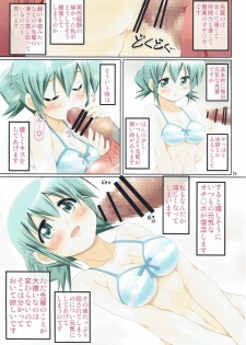 (C87) [FESTA. (Yoshitani Motoka)] IT Shoujo N Tokubetsuhen 5 Nori Zumu (Hidamari Sketch) - page 14