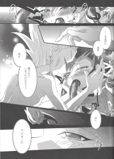 (Sennen☆Battle in Osaka) [Neo Wing, Layer by Layer (Saika, Eta)] tentacle rape (Yu-Gi-Oh! Zexal) [Incomplete] - page 22