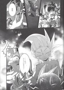 (Sennen☆Battle in Osaka) [Neo Wing, Layer by Layer (Saika, Eta)] tentacle rape (Yu-Gi-Oh! Zexal) [Incomplete] - page 24