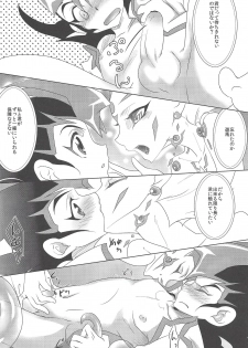 (Sennen☆Battle in Osaka) [Neo Wing, Layer by Layer (Saika, Eta)] tentacle rape (Yu-Gi-Oh! Zexal) [Incomplete] - page 7