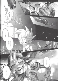 (Sennen☆Battle in Osaka) [Neo Wing, Layer by Layer (Saika, Eta)] tentacle rape (Yu-Gi-Oh! Zexal) [Incomplete] - page 27