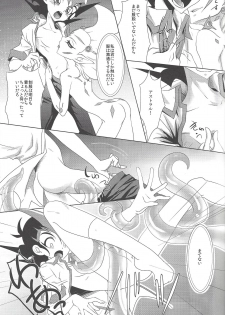 (Sennen☆Battle in Osaka) [Neo Wing, Layer by Layer (Saika, Eta)] tentacle rape (Yu-Gi-Oh! Zexal) [Incomplete] - page 6