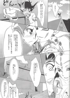 (Sennen☆Battle in Osaka) [Neo Wing, Layer by Layer (Saika, Eta)] tentacle rape (Yu-Gi-Oh! Zexal) [Incomplete] - page 4