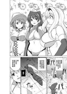 [Tiba-Santi (Misuke)] Dungeon Travelers Minna no Oyuugi (ToHeart2 Dungeon Travelers) [Chinese] [最愛大屁屁x漢化組漢化組] [Digital] - page 2