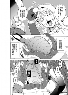 [Tiba-Santi (Misuke)] Dungeon Travelers Minna no Oyuugi (ToHeart2 Dungeon Travelers) [Chinese] [最愛大屁屁x漢化組漢化組] [Digital] - page 6