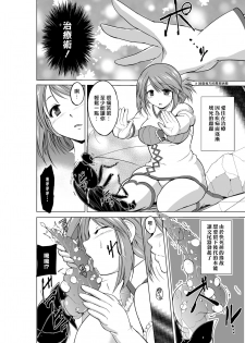 [Tiba-Santi (Misuke)] Dungeon Travelers Minna no Oyuugi (ToHeart2 Dungeon Travelers) [Chinese] [最愛大屁屁x漢化組漢化組] [Digital] - page 14