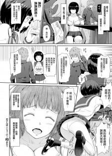 [Hissatsukun] Osanpo JK (COMIC X-EROS #50) [Chinese] [無邪気漢化組] [Digital] - page 23