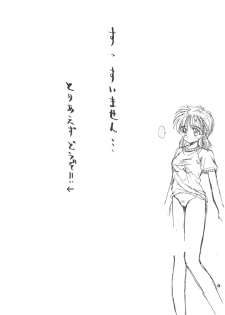 [Ashuraya (Kushida Ashura)] PRISM (Various) - page 6