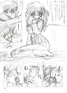 [Ashuraya (Kushida Ashura)] PRISM (Various) - page 7