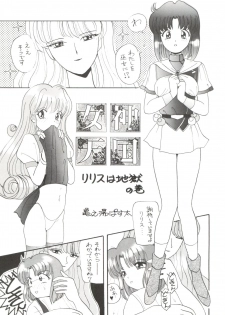 [Ashuraya (Kushida Ashura)] PRISM (Various) - page 37
