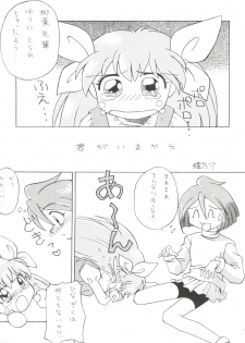 [Ashuraya (Kushida Ashura)] PRISM (Various) - page 21