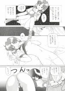 [Ashuraya (Kushida Ashura)] PRISM (Various) - page 38