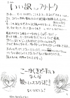 [Ashuraya (Kushida Ashura)] PRISM (Various) - page 19