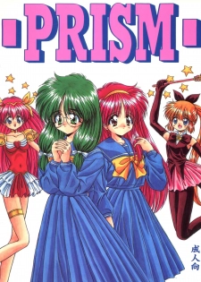 [Ashuraya (Kushida Ashura)] PRISM (Various) - page 1