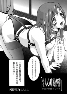 [Amano Ameno] 手痛い停滞って一体 (Onegai Teacher)  [Chinese] - page 3