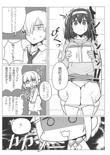 (COMIC1☆12) [Seigi no Chikubi] Sagisawa Fumika no Choubatsu (THE IDOLM@STER CINDERELLA GIRLS) - page 4