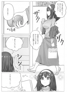 (COMIC1☆12) [Seigi no Chikubi] Sagisawa Fumika no Choubatsu (THE IDOLM@STER CINDERELLA GIRLS) - page 2