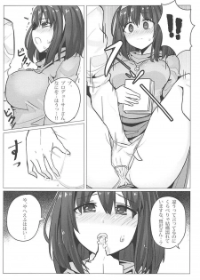 (COMIC1☆12) [Seigi no Chikubi] Sagisawa Fumika no Choubatsu (THE IDOLM@STER CINDERELLA GIRLS) - page 10