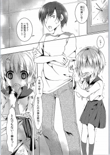 (Tora Matsuri 2015) [ENJOY MIX (Tokiai Haya)] Tsukamoto Insatsu ComiPa Shinkan Otoshi (Comic Party) - page 3