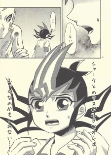 (SPARK7) [Gyunyu-Gekijo (Gyunyu)] Moshikashite Shark to no Kiss ga Suki na Ore wa Ecchi Nano kamo Shirenai! (Yu-Gi-Oh! Zexal) - page 7