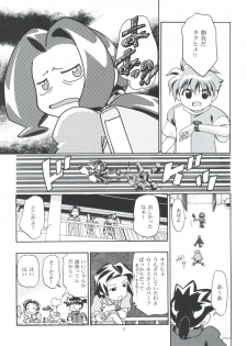 (C57) [Gambler Club (Kousaka Jun)] Medaro Mode (Medabots) - page 5