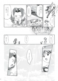 (C57) [Gambler Club (Kousaka Jun)] Medaro Mode (Medabots) - page 26