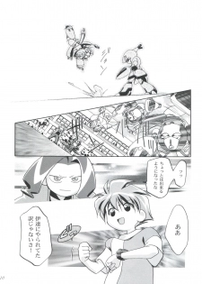 (C57) [Gambler Club (Kousaka Jun)] Medaro Mode (Medabots) - page 10