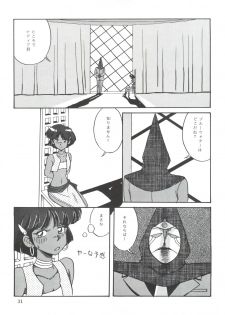 (C38) [Naniwaya (Various)] Vocalization (Fushigi no Umi no Nadia) - page 31