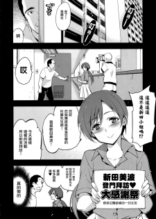 (C92) [Jingai Makyou (Inue Shinsuke)] Festa, Festa, Festa!!! DereMas Soushuuhen (THE IDOLM@STER CINDERELLA GIRLS) [Chinese] [无毒汉化组] - page 5