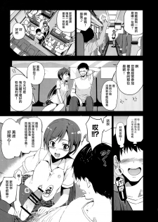 (C92) [Jingai Makyou (Inue Shinsuke)] Festa, Festa, Festa!!! DereMas Soushuuhen (THE IDOLM@STER CINDERELLA GIRLS) [Chinese] [无毒汉化组] - page 28