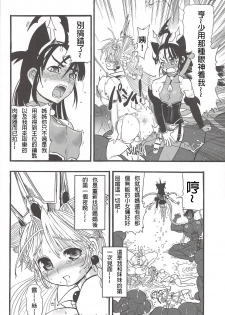 [Rebis] Futari no Meikyuu Oujo ~Futanari Haha Shimai no Dekiai Harem~ Ch. 1-5 [Chinese] [前方漢化組] - page 30