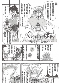 [Rebis] Futari no Meikyuu Oujo ~Futanari Haha Shimai no Dekiai Harem~ Ch. 1-5 [Chinese] [前方漢化組] - page 24