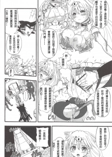 [Rebis] Futari no Meikyuu Oujo ~Futanari Haha Shimai no Dekiai Harem~ Ch. 1-5 [Chinese] [前方漢化組] - page 34