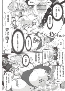 [Rebis] Futari no Meikyuu Oujo ~Futanari Haha Shimai no Dekiai Harem~ Ch. 1-5 [Chinese] [前方漢化組] - page 48