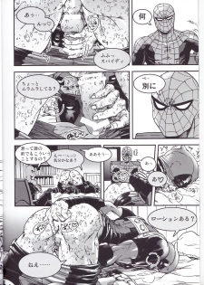 (TEAM UP 9) [Boyari. (To)] THREE DAYS 1 (Spider-man, Deadpool) - page 14