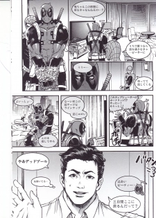 (TEAM UP 9) [Boyari. (To)] THREE DAYS 1 (Spider-man, Deadpool) - page 7