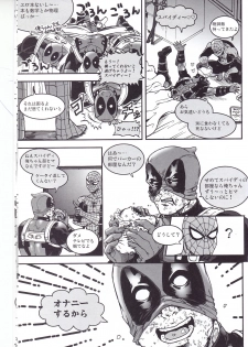 (TEAM UP 9) [Boyari. (To)] THREE DAYS 1 (Spider-man, Deadpool) - page 11