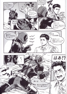 (TEAM UP 9) [Boyari. (To)] THREE DAYS 1 (Spider-man, Deadpool) - page 8