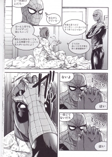 (TEAM UP 9) [Boyari. (To)] THREE DAYS 1 (Spider-man, Deadpool) - page 31