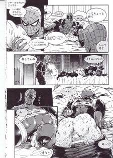 (TEAM UP 9) [Boyari. (To)] THREE DAYS 1 (Spider-man, Deadpool) - page 13