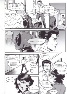 (TEAM UP 9) [Boyari. (To)] THREE DAYS 1 (Spider-man, Deadpool) - page 9