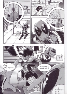 (TEAM UP 9) [Boyari. (To)] THREE DAYS 1 (Spider-man, Deadpool) - page 4