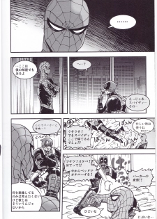 (TEAM UP 9) [Boyari. (To)] THREE DAYS 1 (Spider-man, Deadpool) - page 12