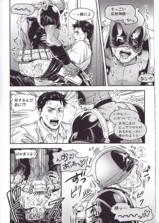 (SUPER26) [Boyari. (To)] THREE DAYS 2-3 (Spider-man, Deadpool) - page 26