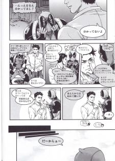 (SUPER26) [Boyari. (To)] THREE DAYS 2-3 (Spider-man, Deadpool) - page 32