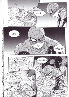 (SUPER26) [Boyari. (To)] THREE DAYS 2-3 (Spider-man, Deadpool) - page 11